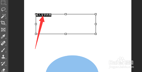 ps输入的文字怎么改字体