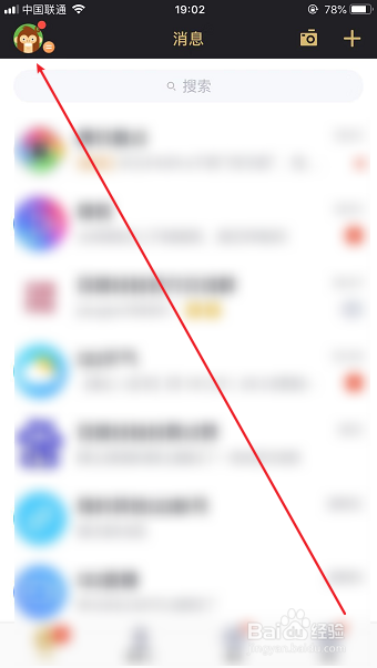 怎么恢复手机QQ默认主题皮肤