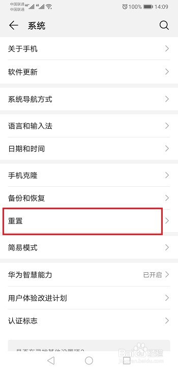 手机安全模式怎么解除