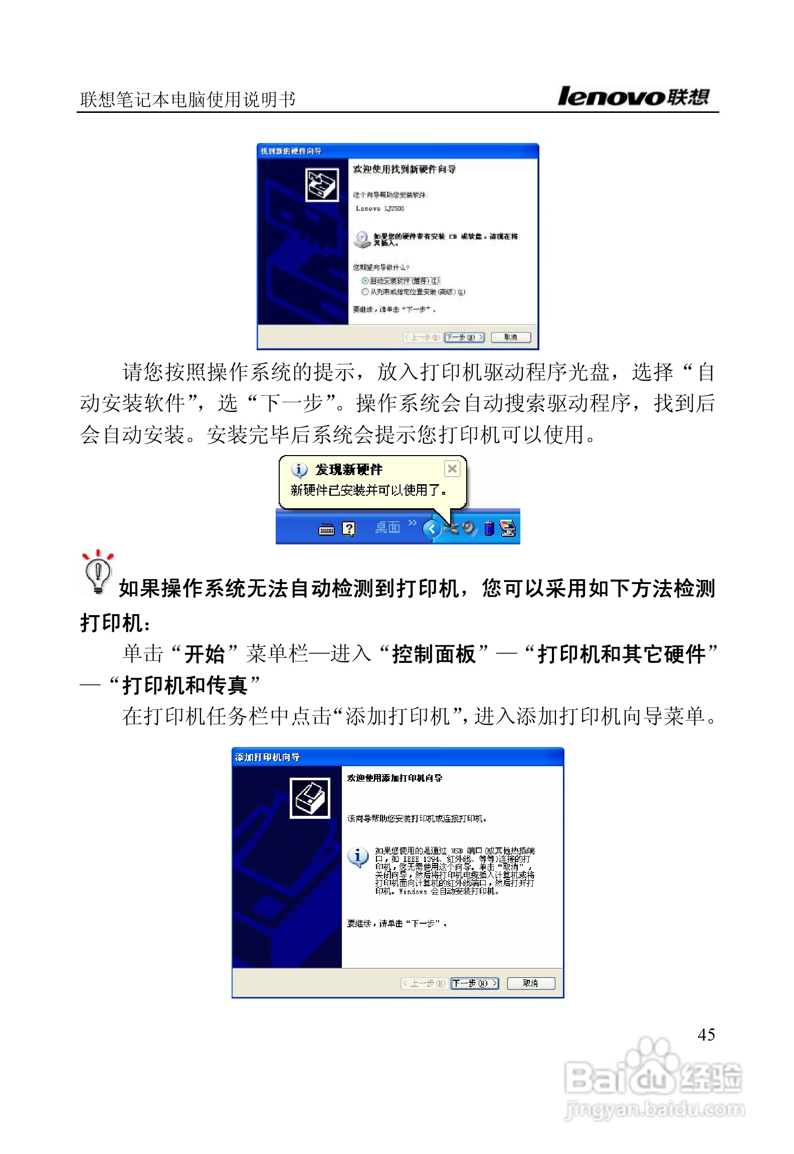 联想E390A笔记本电脑使用说明书:[5]