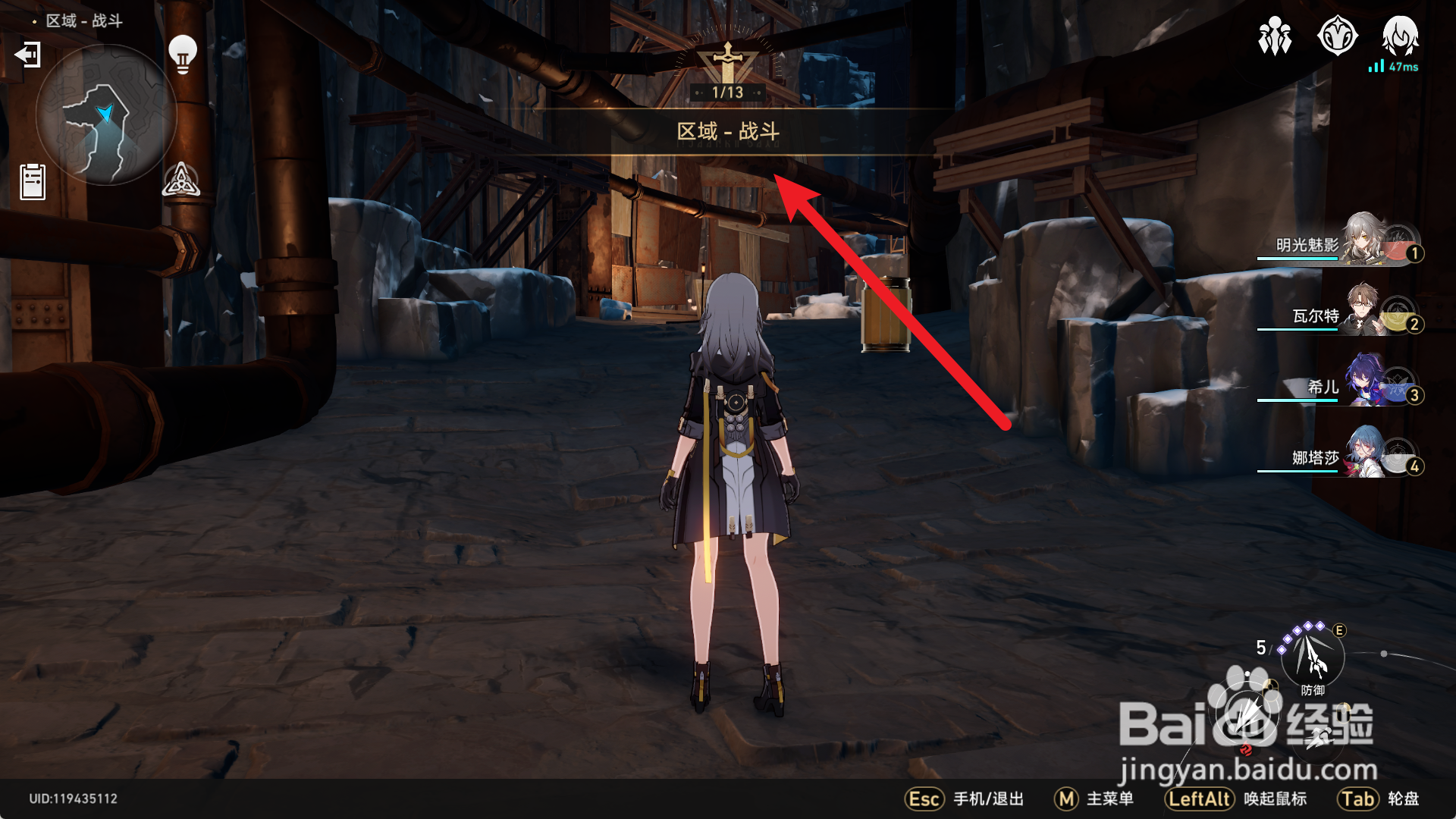 崩坏星穹铁道均衡等级怎么提升