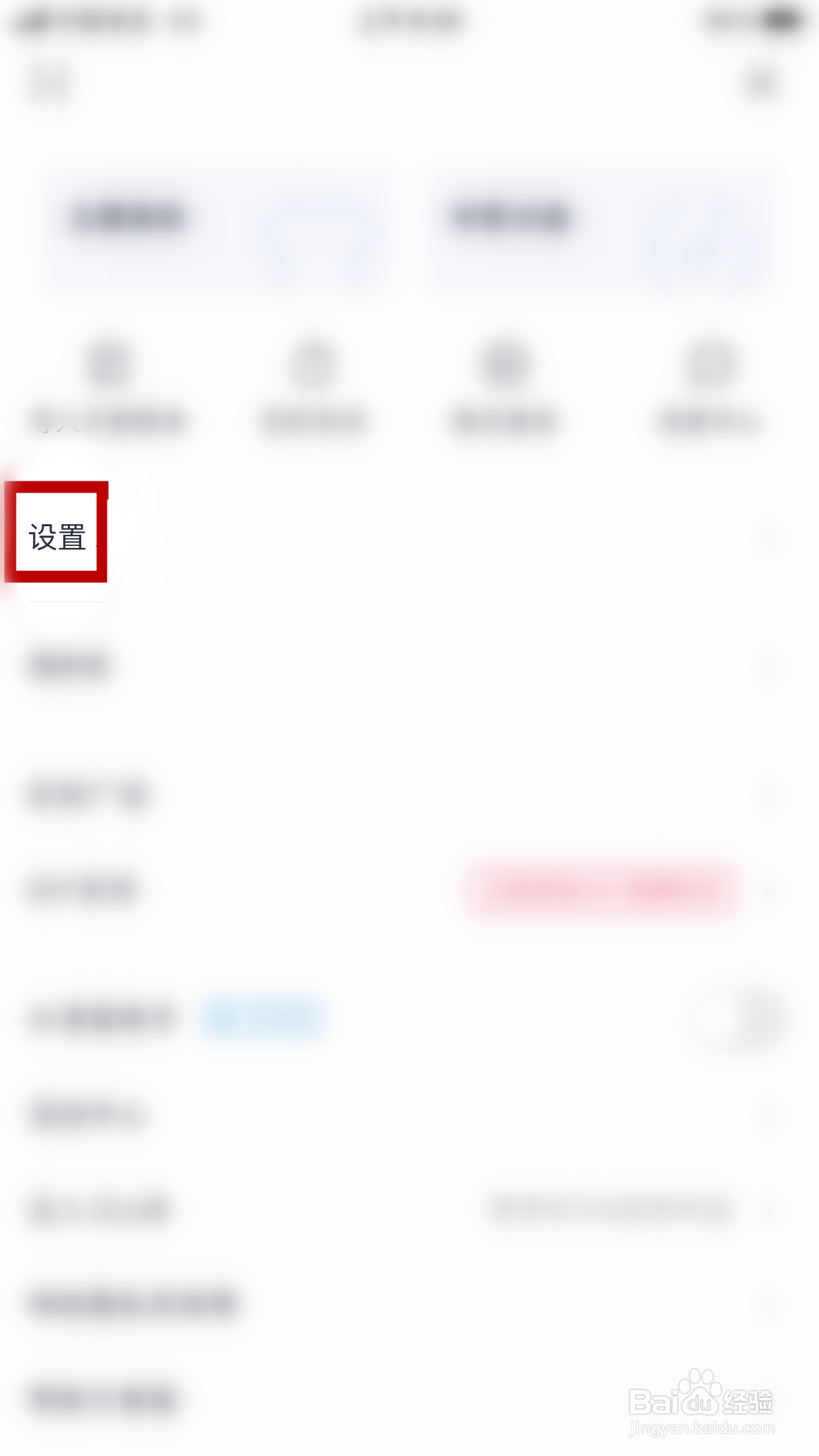 咪咕音乐怎么将“播放运动音乐”添加到Siri捷径