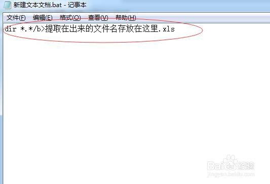 如何快速提取同一文件夹中的所有文件名