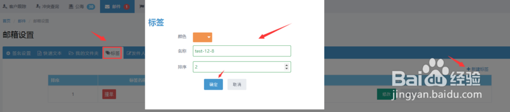 雷点点外贸管理软件超级邮箱操作手册