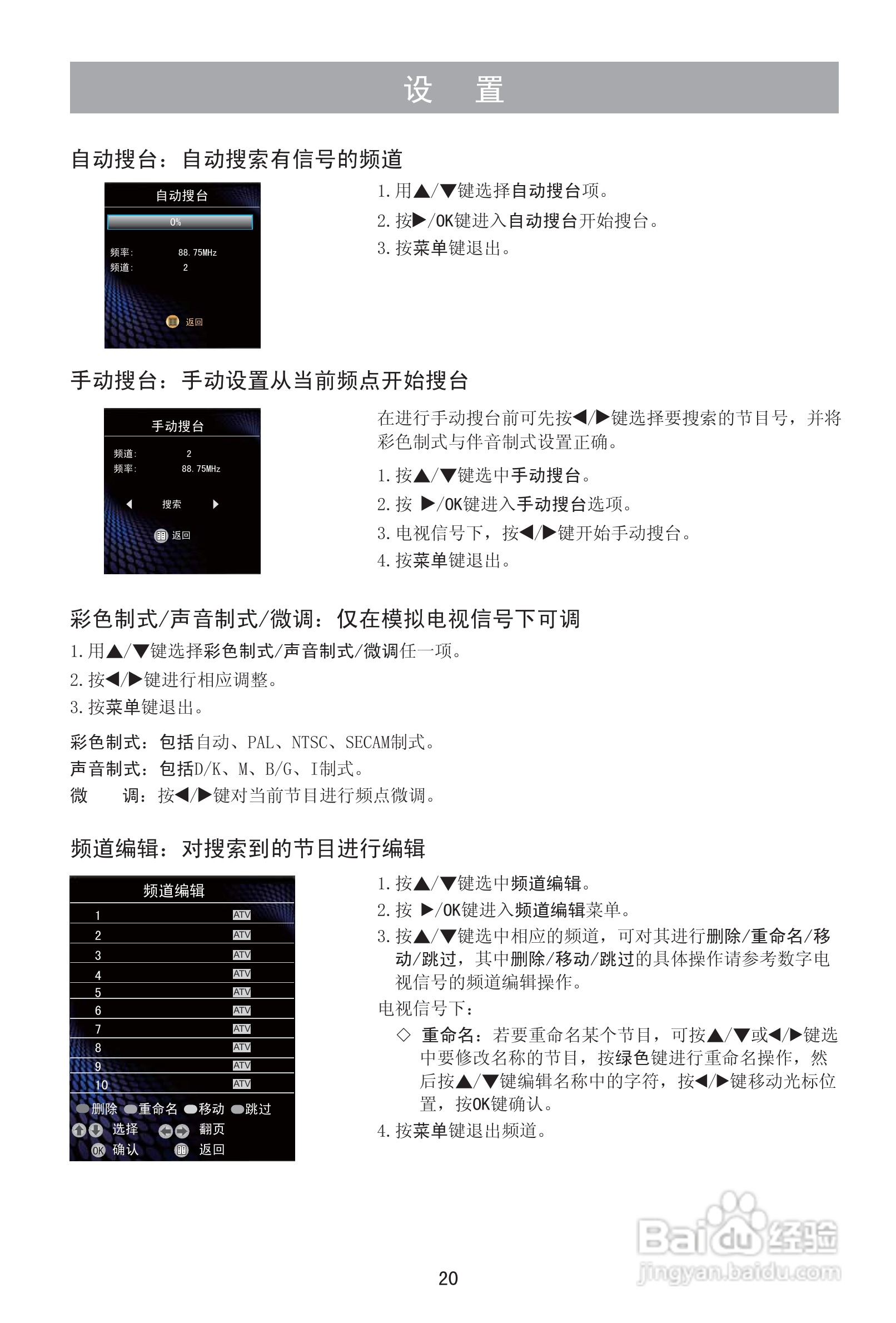 海信LED42H150液晶彩电使用说明书:[3]