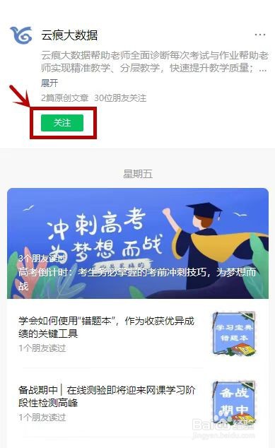 云痕家长端——在线作答操作流程及注意事项