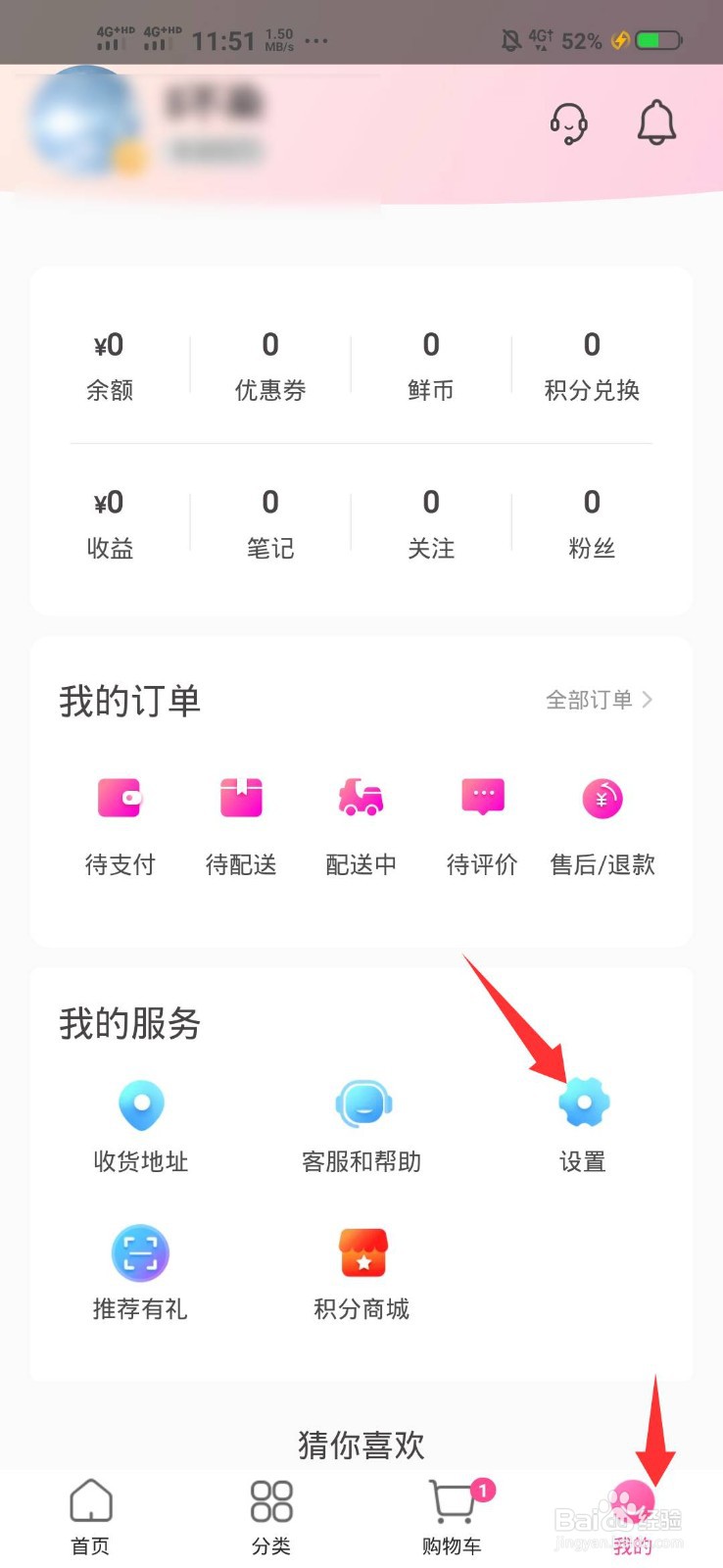 如何评价每日优鲜