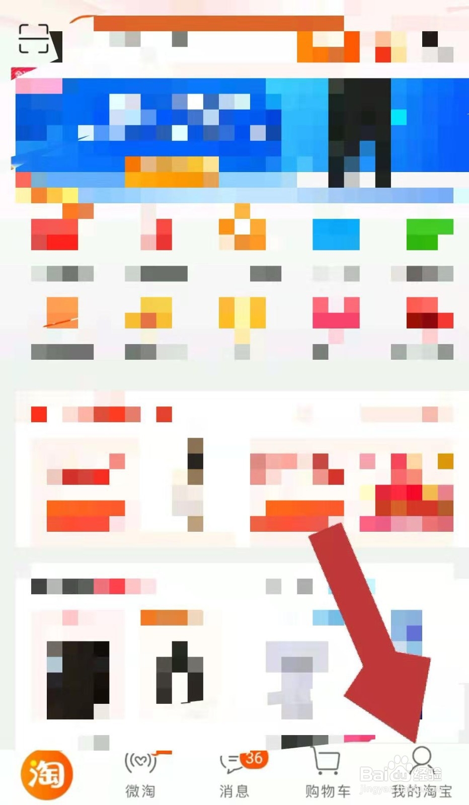 淘宝中如何兑换建行给的天猫20元购物券