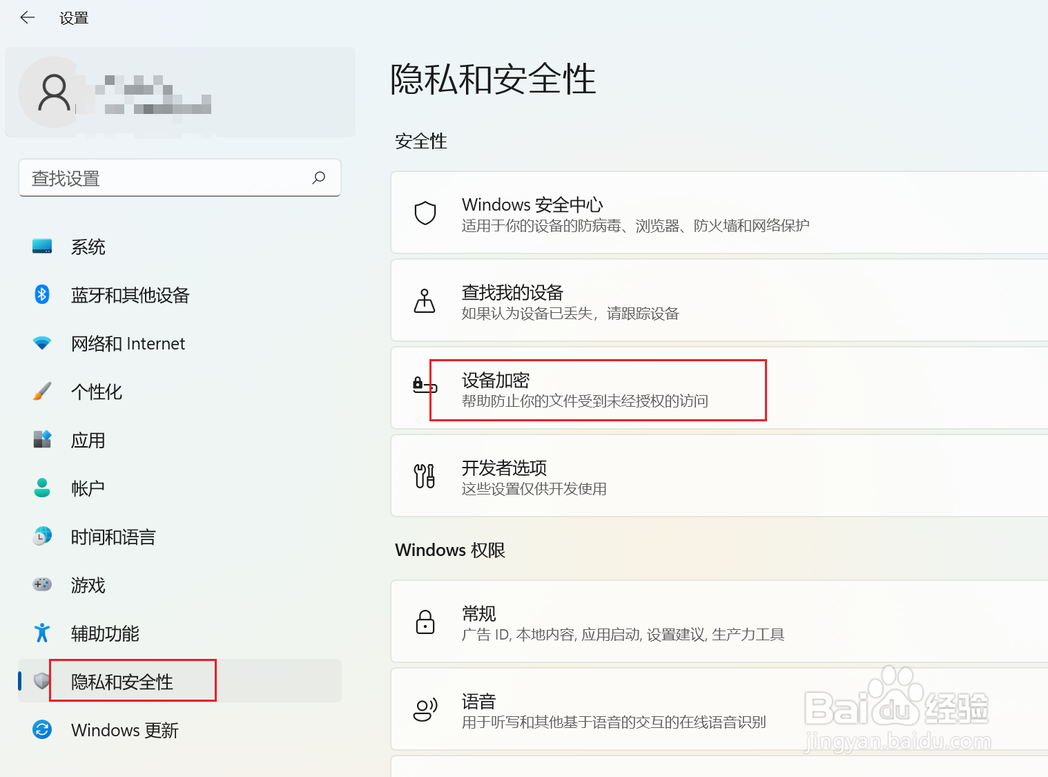 Win11如何备份驱动器Bitlocker密钥