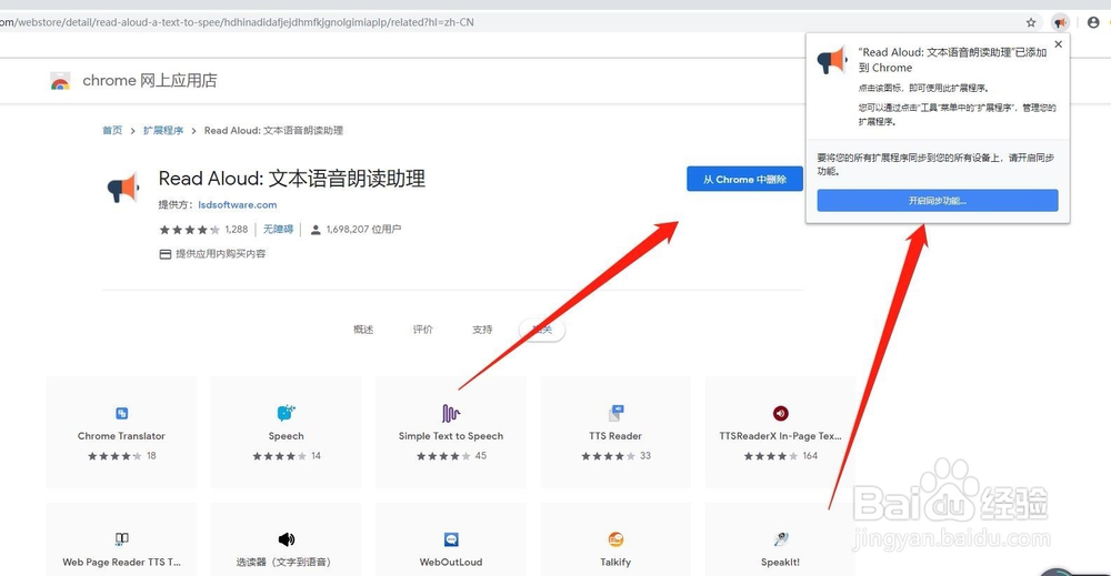 谷歌Chrome浏览器如何安全添加插件