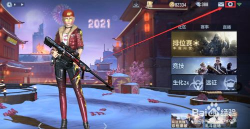 cf手游怎么查询近期充了多少钱