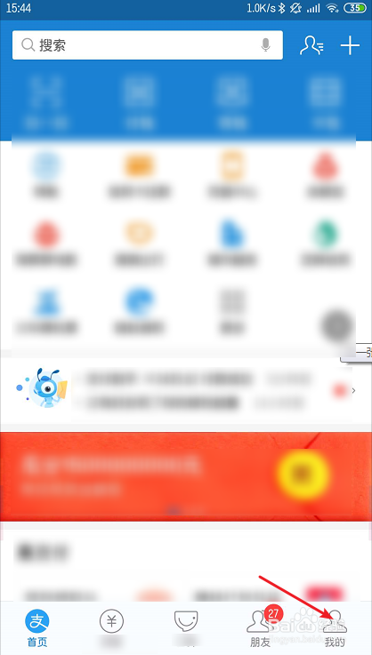 苹果APP STORE怎么关闭支付宝免密服务