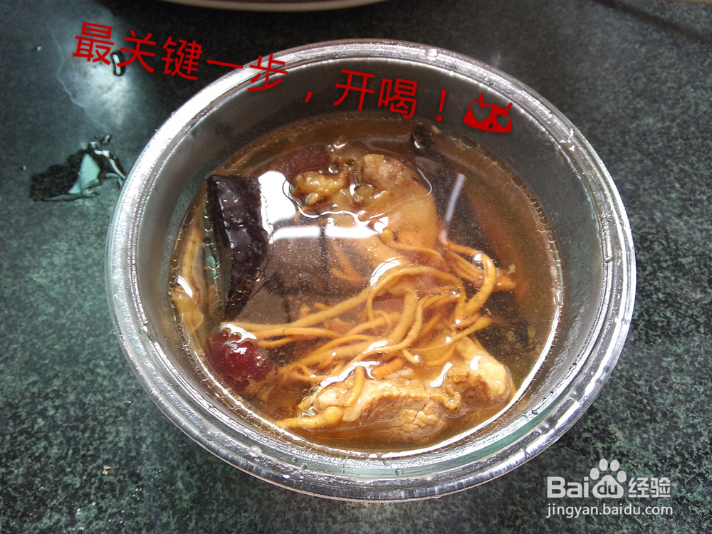 给对象做的红枣灵芝虫草花龙骨