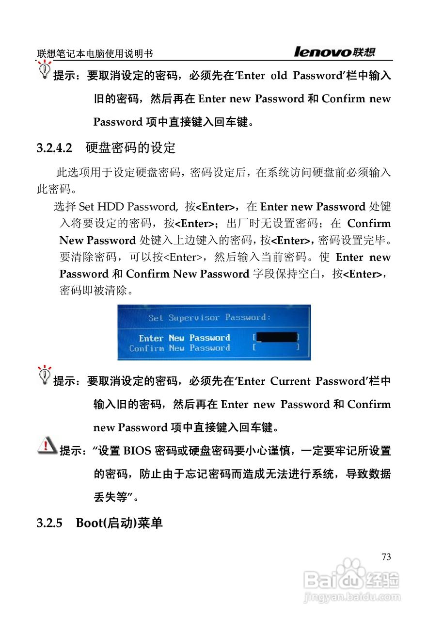 联想天逸F50A2笔记本电脑使用说明书:[8]