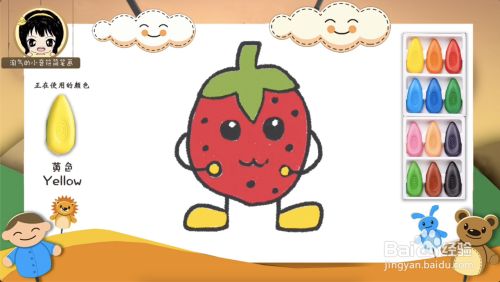 少儿零基础蜡笔绘画课第五讲草莓简笔画的画法