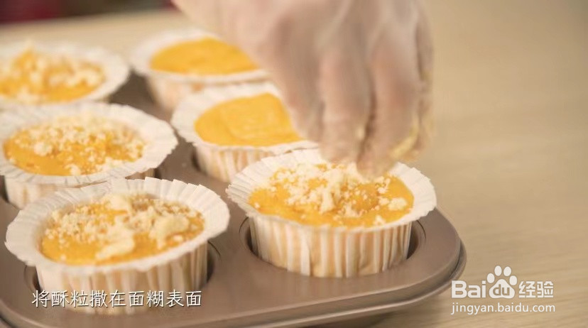 南瓜玛芬蛋糕的做法