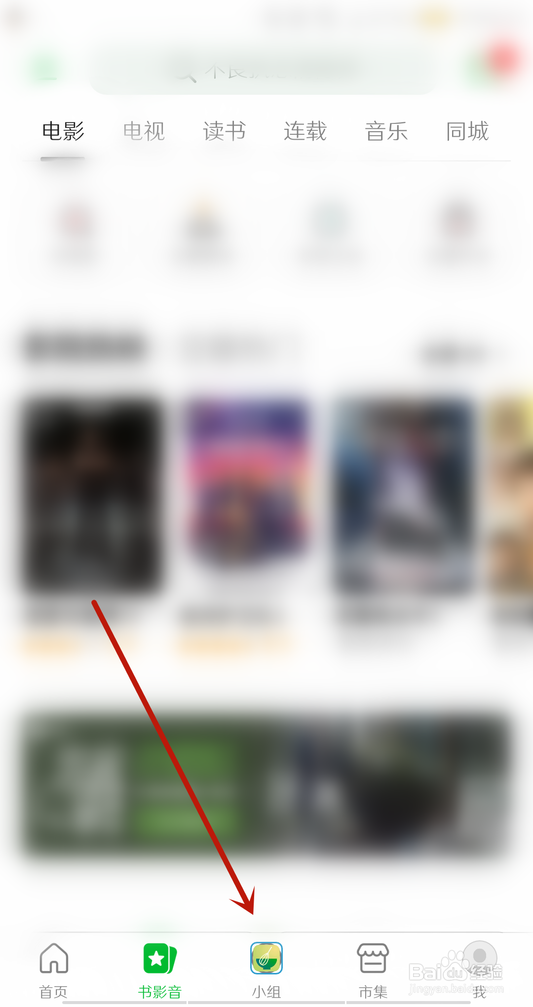 豆瓣怎么退出小组？