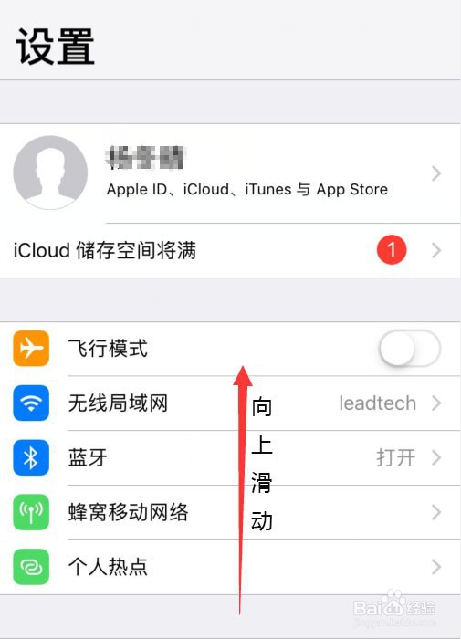iphone低电量提示音怎么关