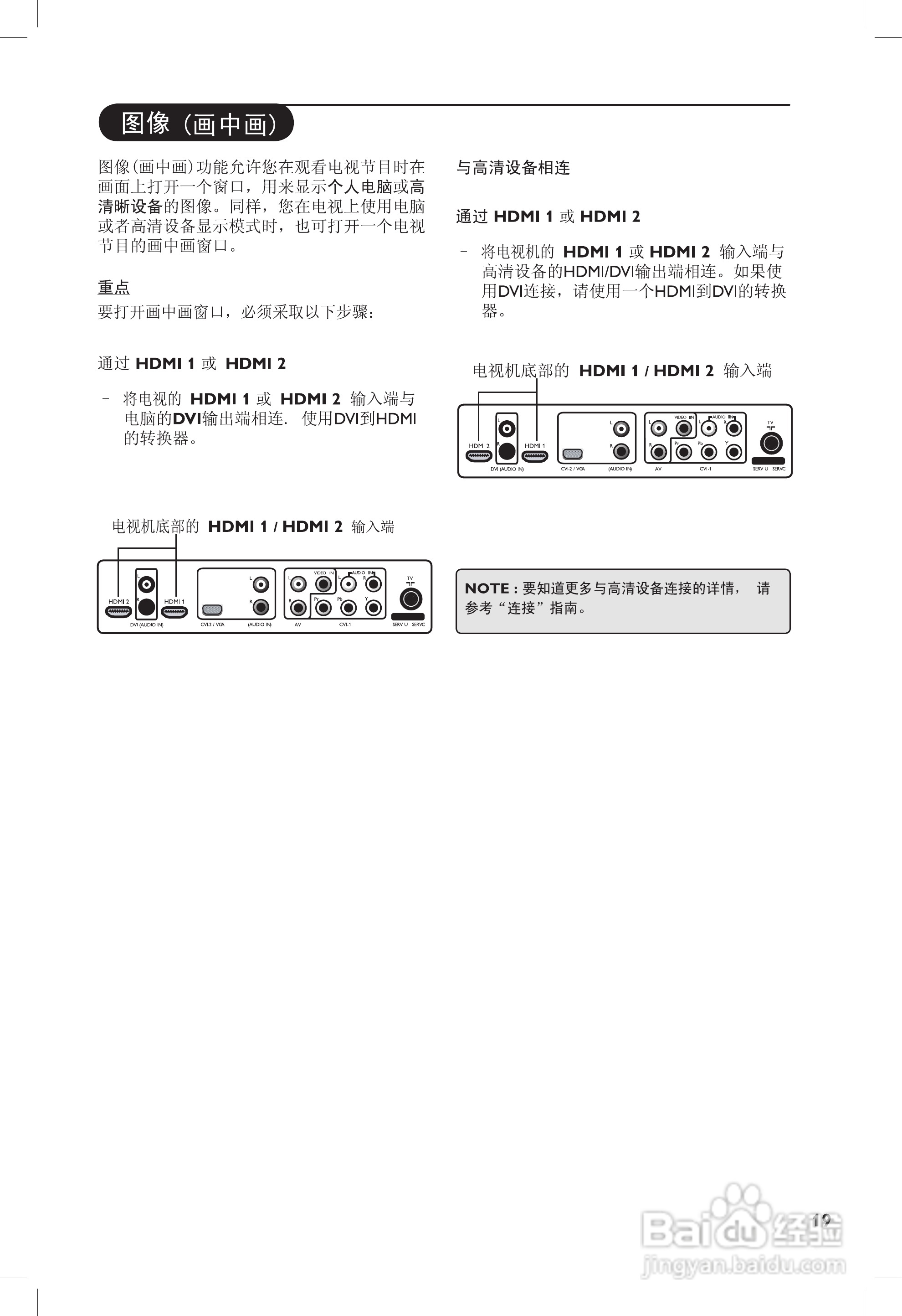 PHILIPS 42PF7320G电视说明书:[2]