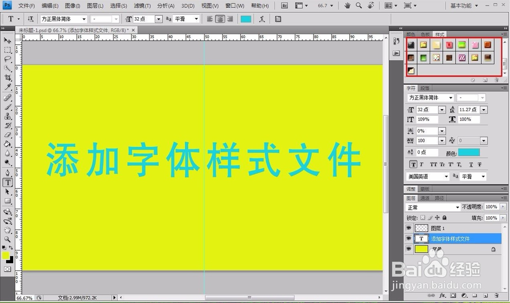 ps如何添加字体样式文件