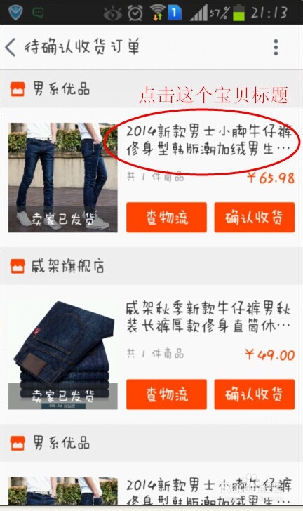 淘宝网如何对不满意的商品退货退款