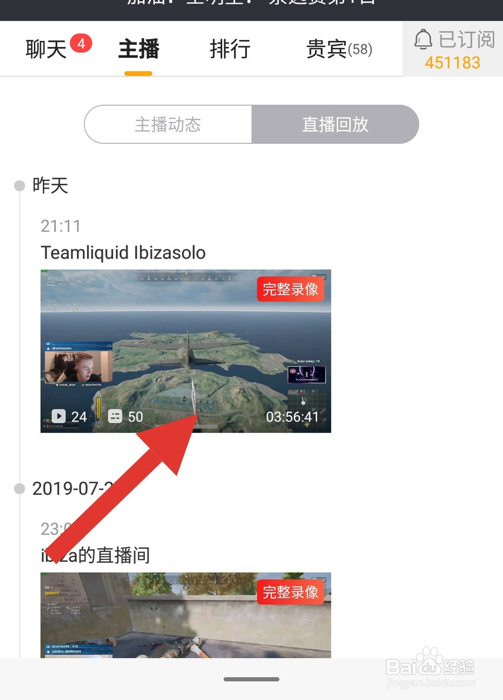 电脑如何下载虎牙录像