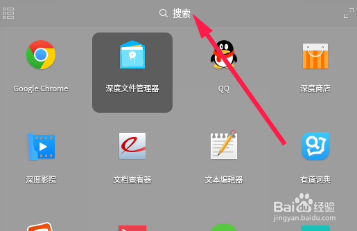 deepin linux任务栏高效模式下怎么打开回收站