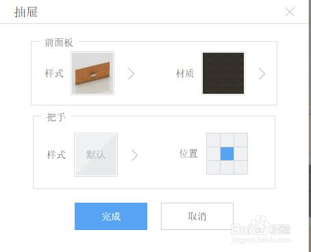 告别混乱橱柜!酷家乐橱柜设计软件教程