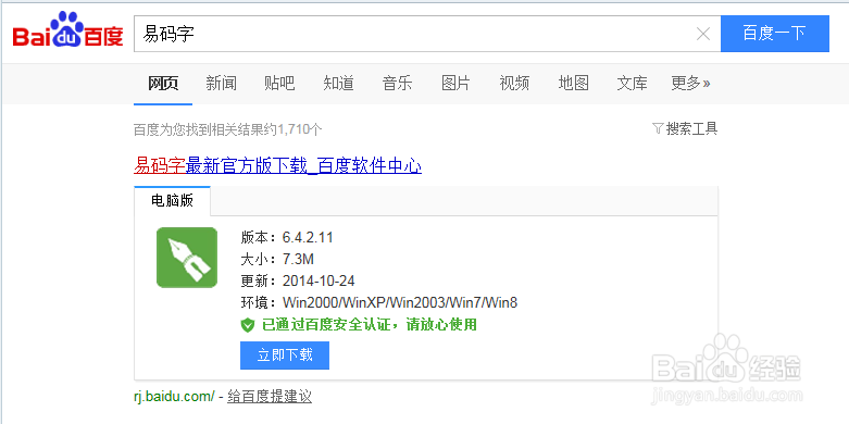 易码字写作软件