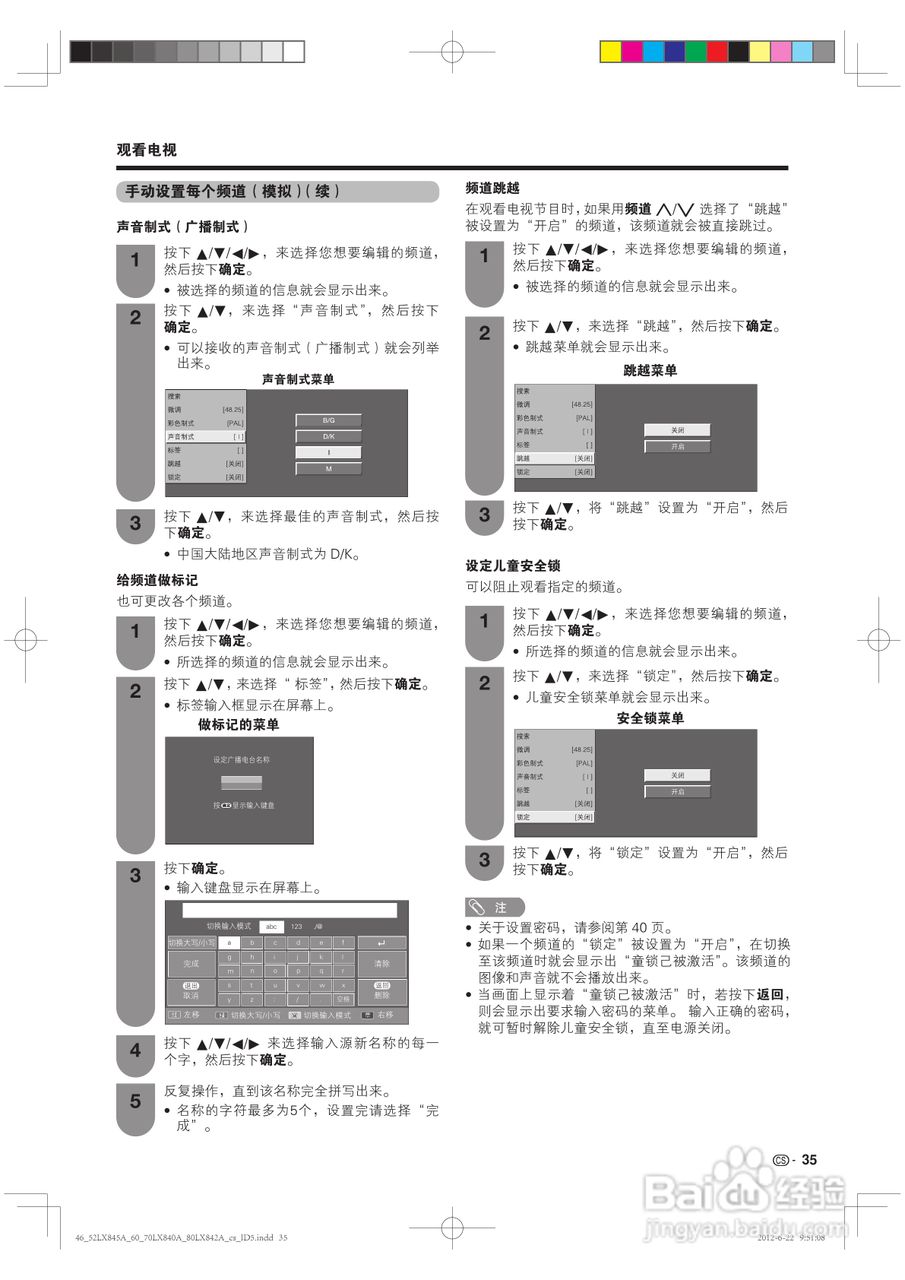 厦普LCD-80LX842A液晶彩电使用说明书:[4]