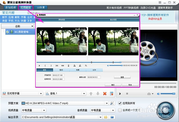 怎么截取视频片段或剪切视频画面