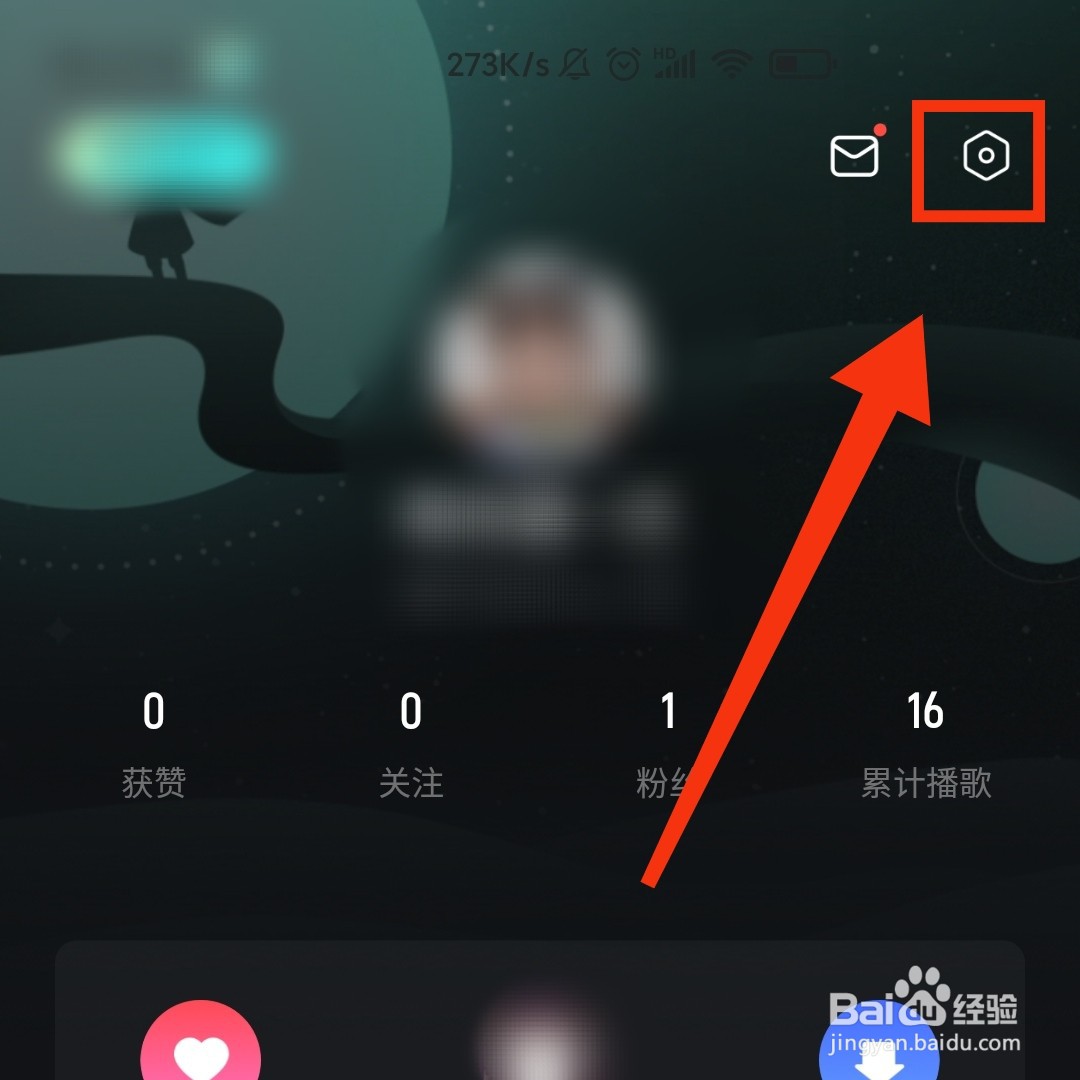 波点音乐APP在哪关闭个性化广告