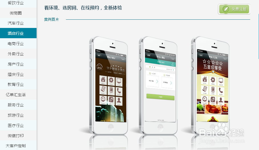 亿单汇微信营销解决方案