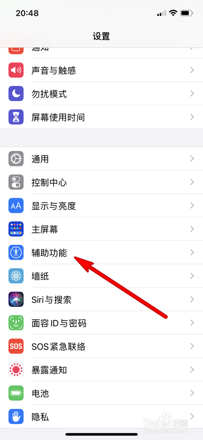 iphone12手机界面出现半屏怎么关闭