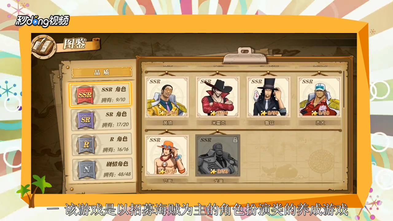航海王燃烧意志攻略