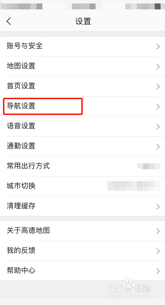 高德地图怎么设置屏幕方向
