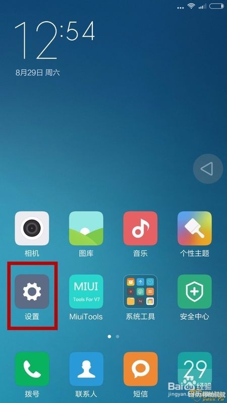 怎么解除小米账号锁定