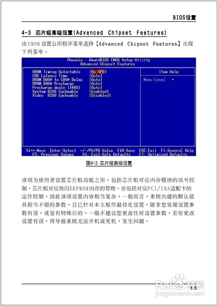 磐正5P945-J型主板说明书:[4]
