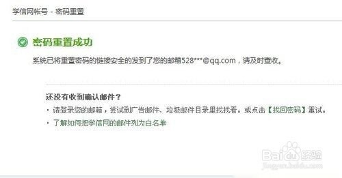 学信网账号用户名忘记了怎么办