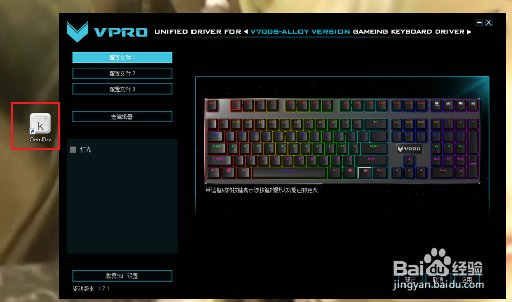 机械键盘怎么换灯?