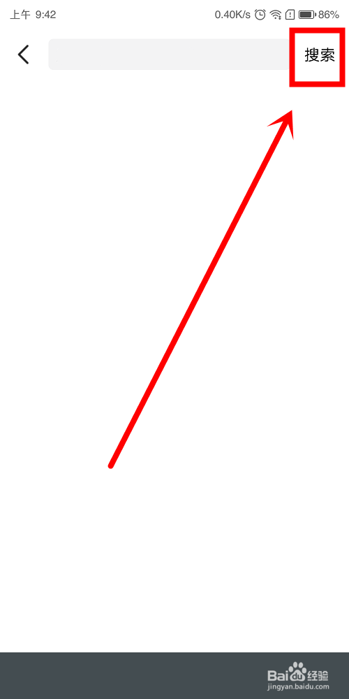 闲鱼怎么搜用户