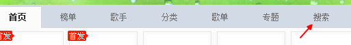 如何在百度音乐电脑版上下载音乐。