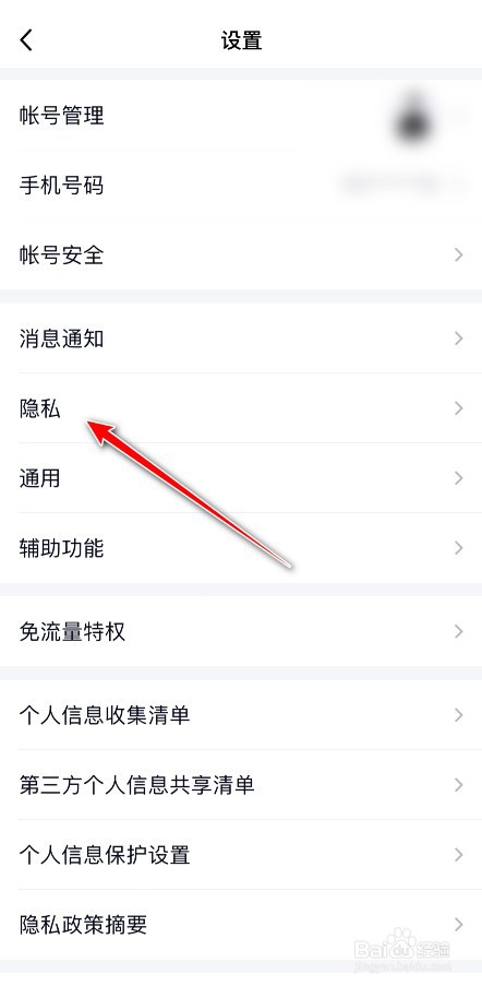QQ空间怎么设置三天可见