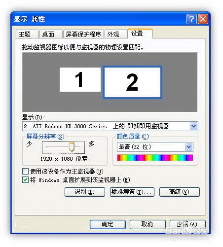 电脑用HDMI连接电视简单方法