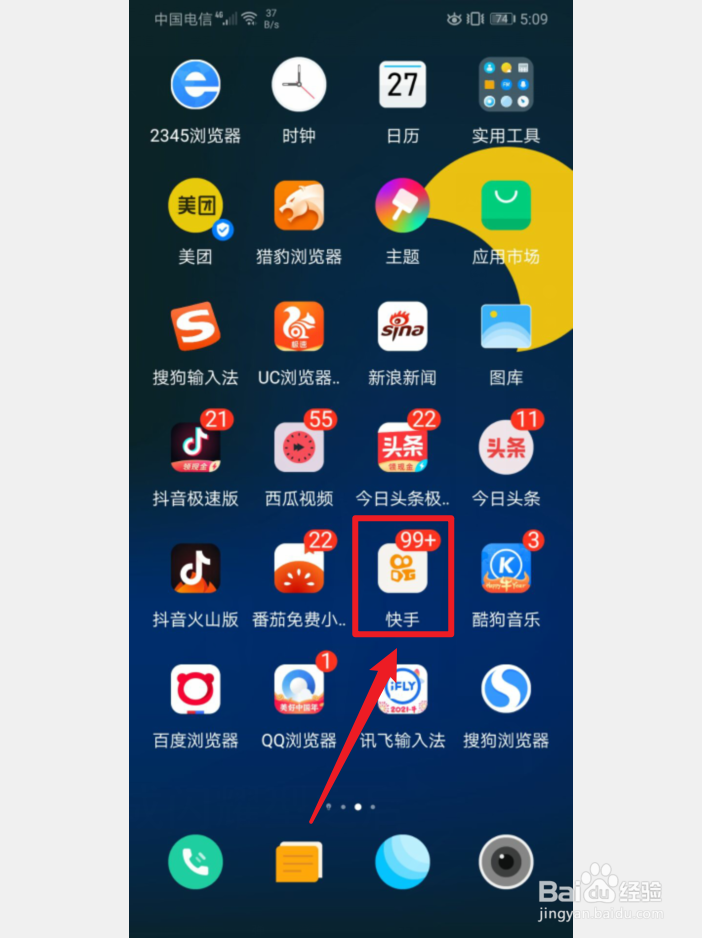 手机快手怎么关闭后台听直播