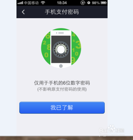 余额宝怎么通过手机(iphone)转入和转出?