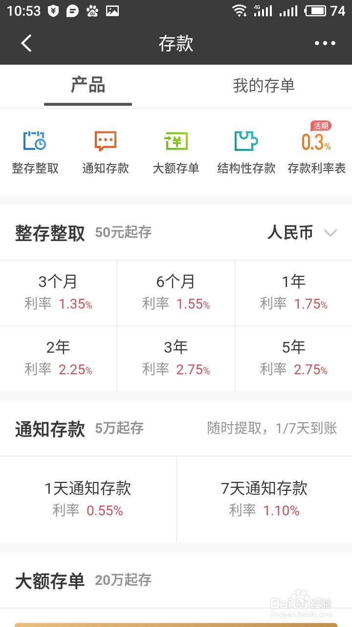 招商银行怎么使用理财