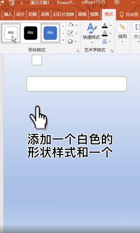 滑块解锁动画怎么做?