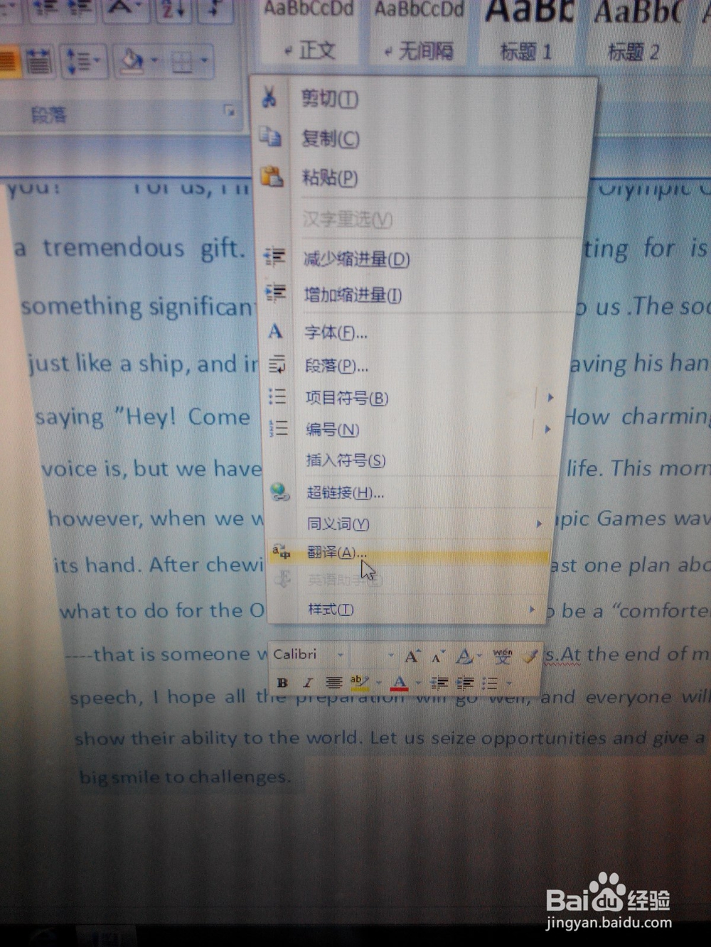 在没有网络，却有英语文章要翻译该怎么办呢？