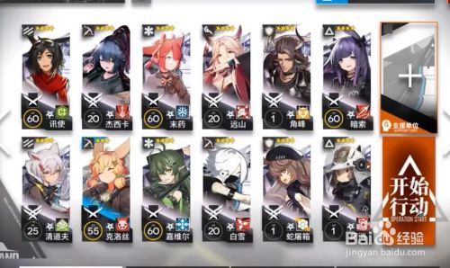 明日方舟h5 2 炼狱行动 2 攻略 百度经验